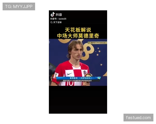 莫德里奇本赛季中场直塞穿透力为何显著提升？